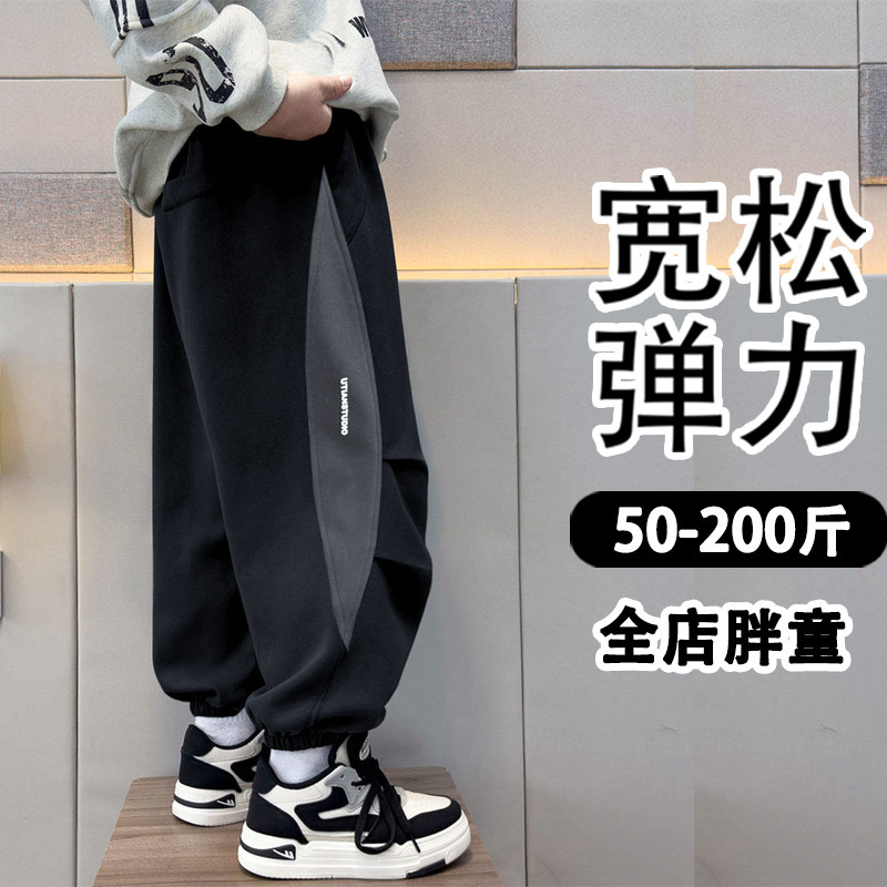 胖童裤子春秋新款男孩长裤加肥加大休闲洋气宽松大码中大童运动裤