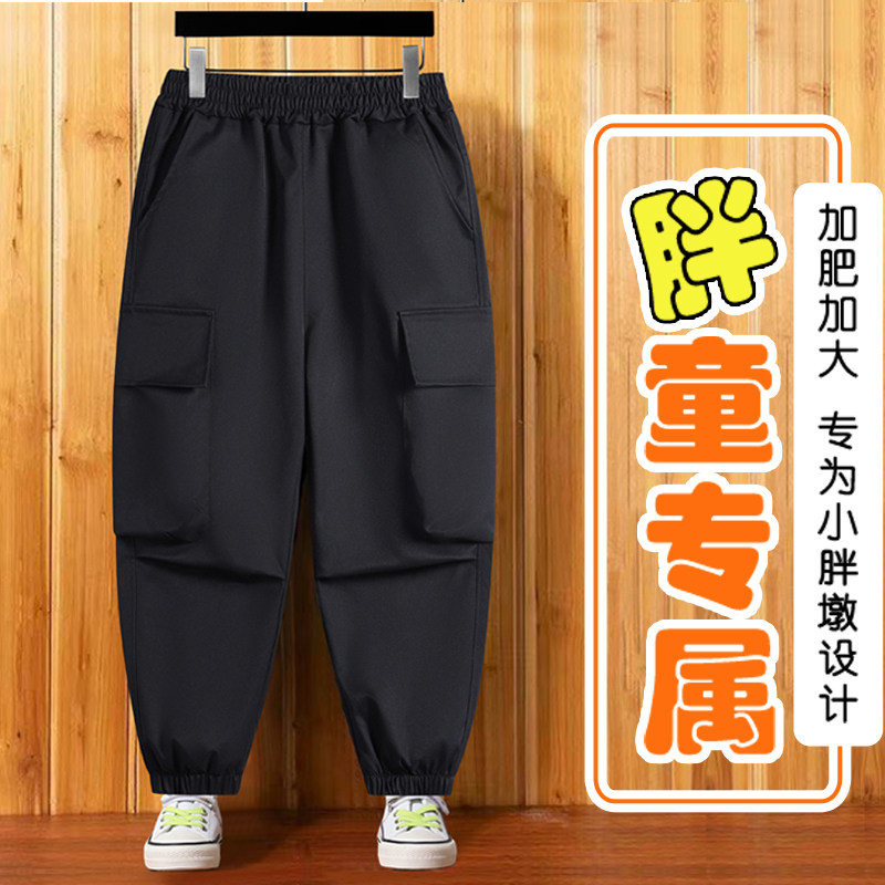 胖童裤子春秋男童工装裤加肥加大胖孩休闲裤大码宽松中大童长裤潮