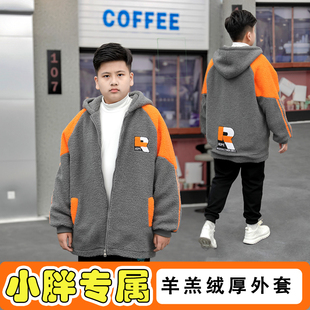 小胖墩胖童裝 秋冬棉服中大童 男童加肥加大羊羔絨外套夾棉2023新款