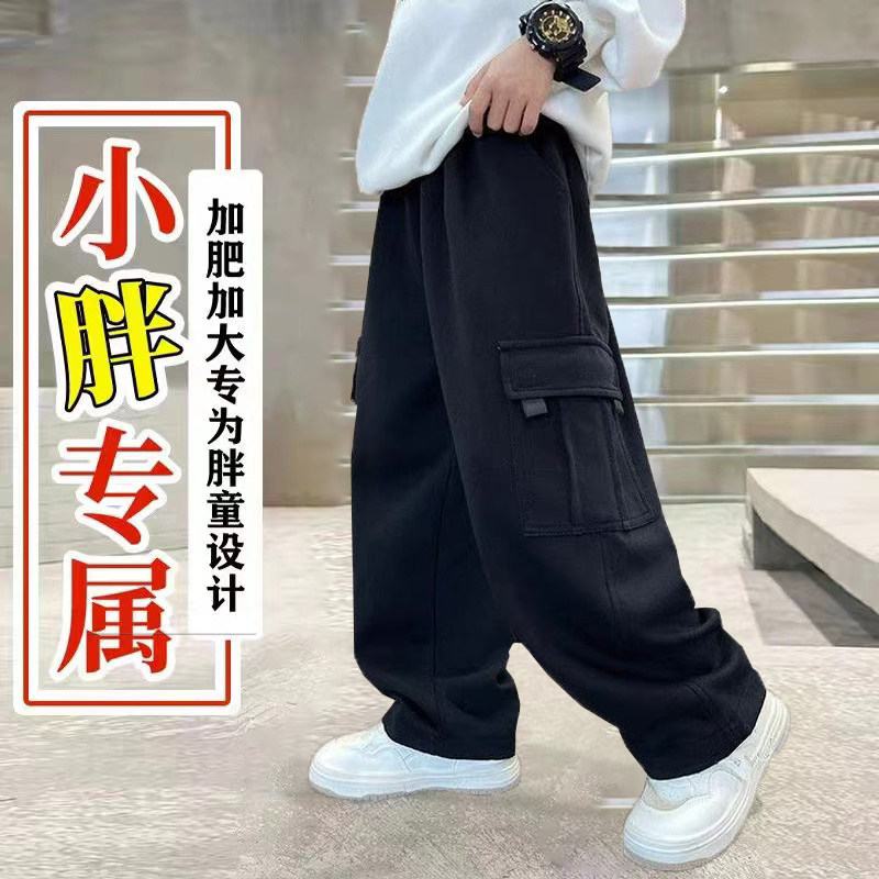 胖男童裤子秋2025新款儿童加肥加大春秋运动工装裤中大童男孩卫裤,童装/婴儿装/亲子装,裤子,淘宝优惠券,粉丝福利购,淘宝优惠卷