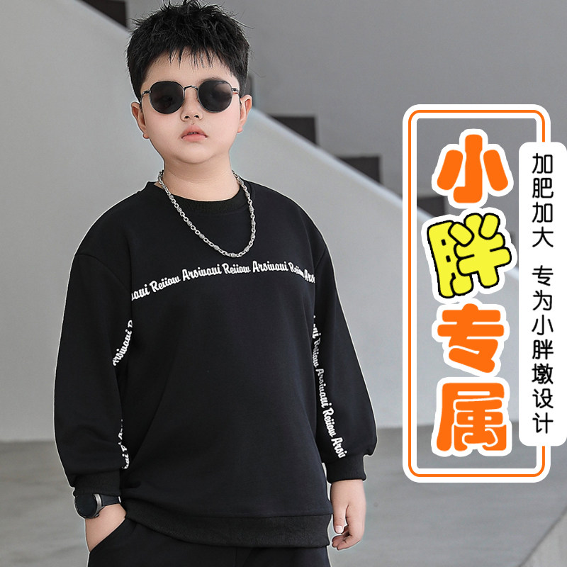 胖男童卫衣加肥加大8-16岁圆领上衣中大童宽松薄款打底衫春秋款潮