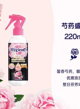 喜净hygiene泰国进口香氛除皱留香除臭去异味防静电衣物喷雾