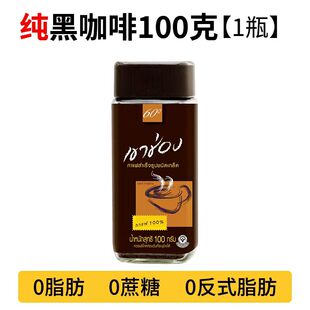 泰国高崇美式速溶黑咖啡粉无糖0脂肪50g100g黑咖啡玻璃瓶装