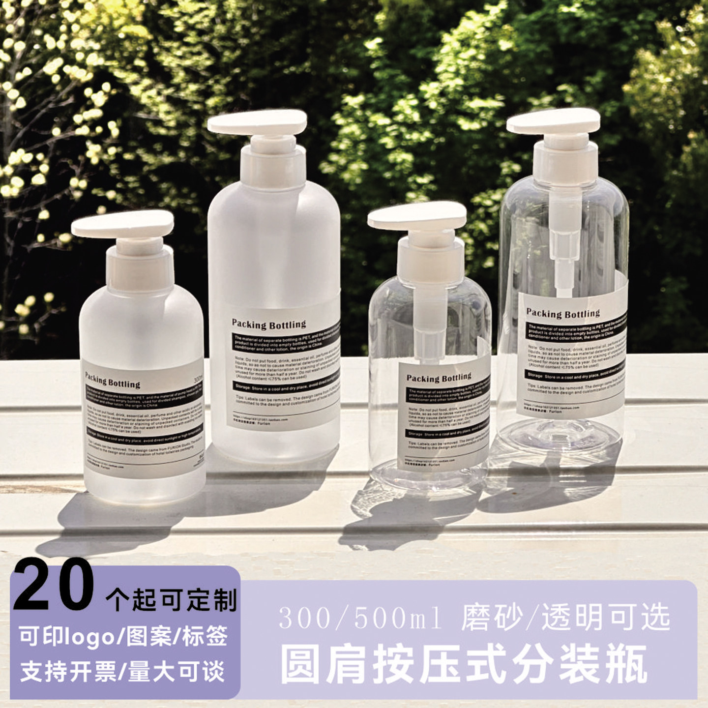 可定制替换磨砂透明按压分装瓶