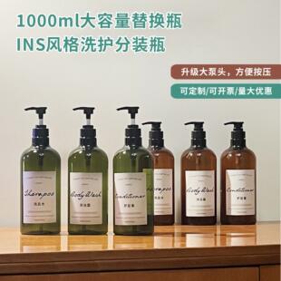 1000ml大容量圆形洗发沐浴护发洗手液洗洁精洗衣液按压瓶分装瓶子