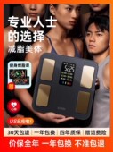 沃莱智能体脂秤电子称体重 家用小型人体高精准度减肥专用计充电