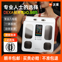 icomon沃萊智能八電極體脂秤P3