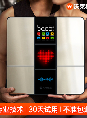 【国家补贴】沃莱体脂秤体重秤家用高精准小型称重电子秤减肥专用