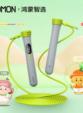【校园定制款】鸿蒙智选沃莱智能跳绳S2竞技版计数运动训练专业