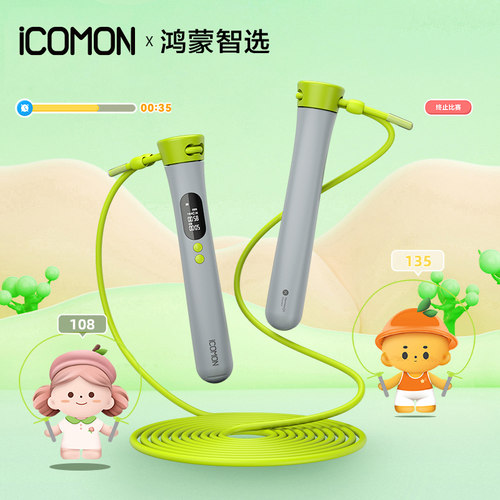 鸿蒙智能跳绳沃莱竞技计数