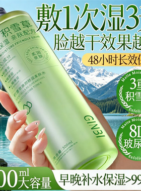积雪草精华液修复肌肤受损屏障