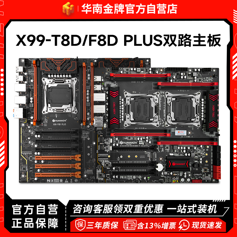 ϽX99-T8D/F8D PLUS˫·CPUװȾ࿪2696v3ʵ528Ԫ