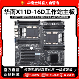 X11D-16D主板LGA3647双路服务器工作站深度Ai学习节点数据库