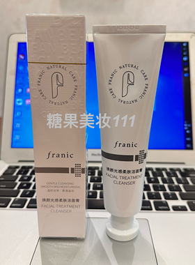 法兰琳卡焕颜光感柔肤洁面膏100g