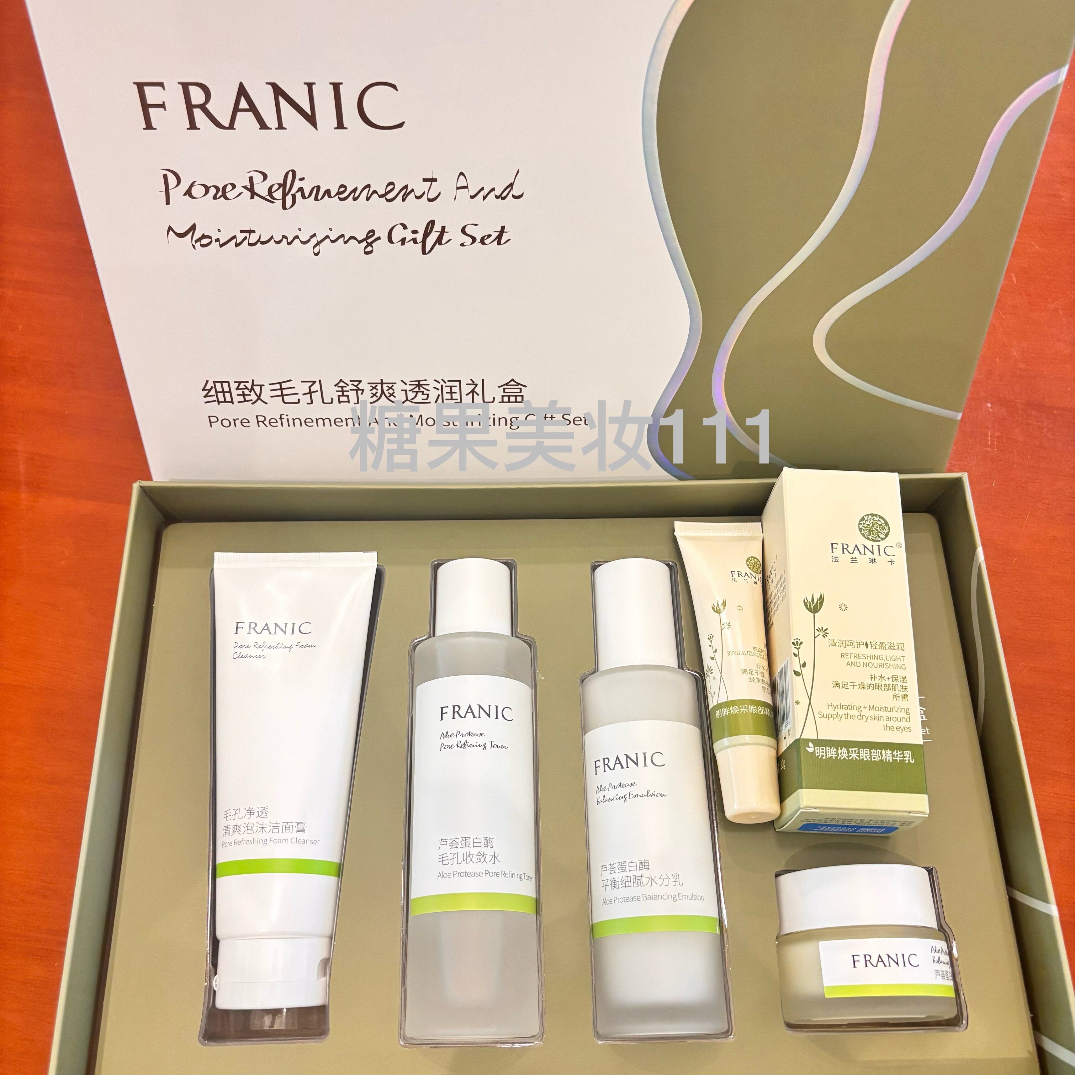 法兰琳卡芦荟蛋白酶套装细致毛孔舒爽礼盒蛋白酶洁面水乳霜套盒装