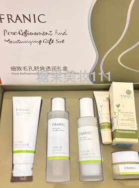 法兰琳卡芦荟蛋白酶套装收缩毛孔