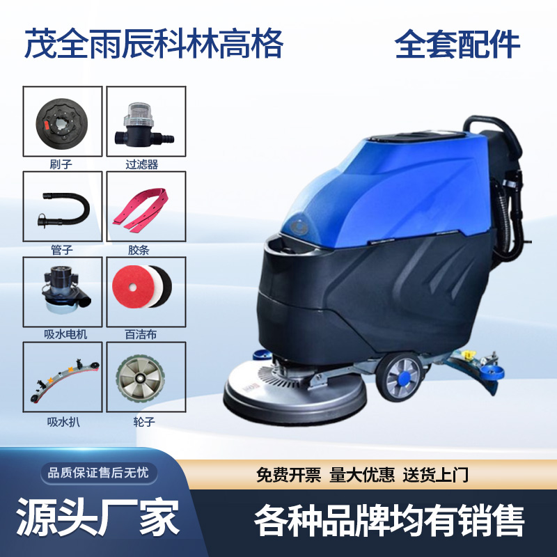 雨辰科林洗地机刷盘法兰轮子胶条管子刷盘罩配件高格A32/860/A22