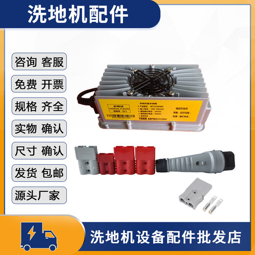 白云洗地机A60WT2420 WT2425 24V30