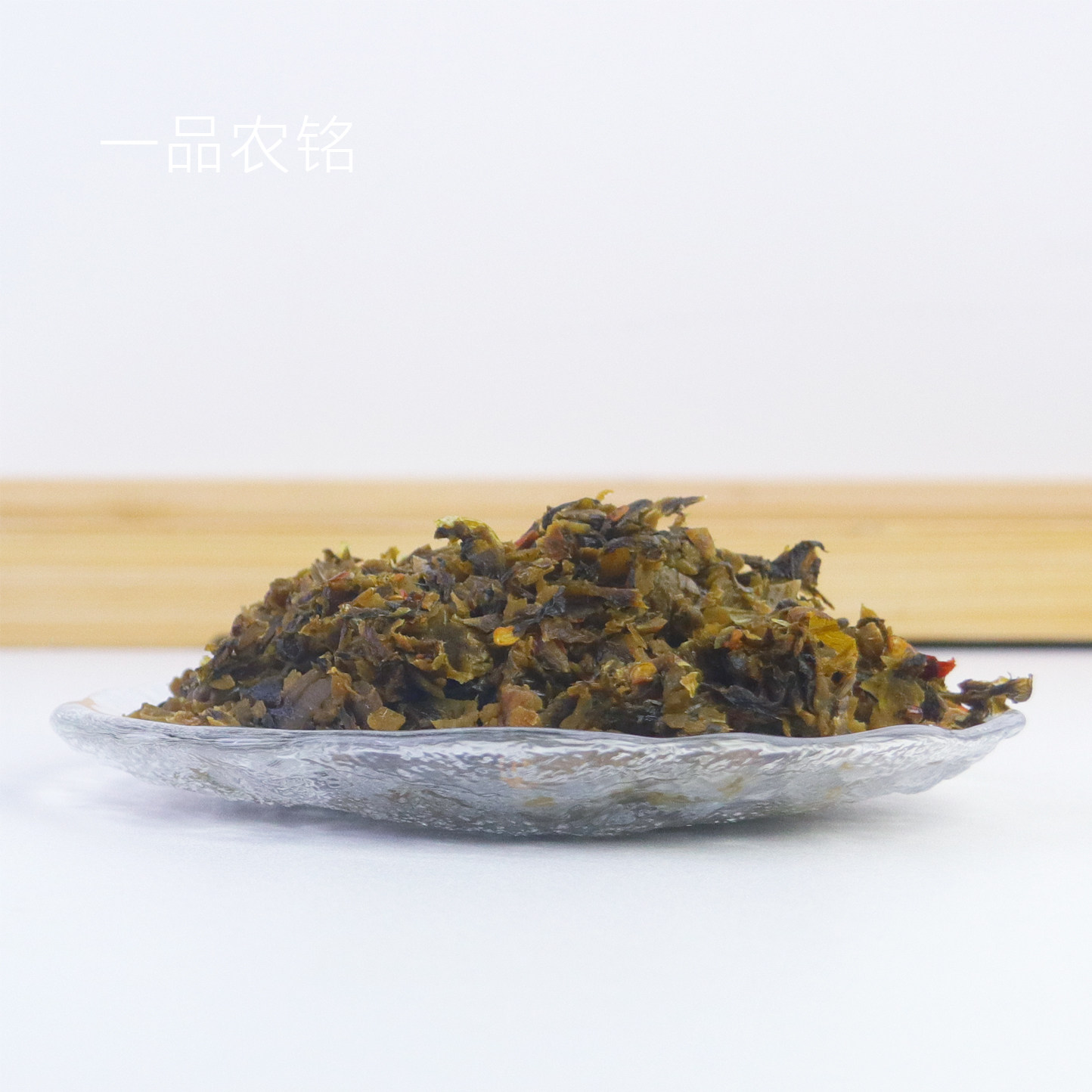 客家酸菜开胃菜江西赣南泡菜定南特产擦菜雪里红香辣腌菜一品农铭