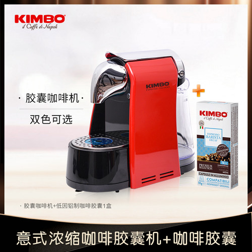 kimbo全自动小型办公便携式胶囊