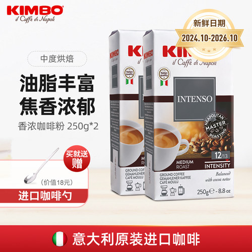 意大利进口纯黑咖啡粉