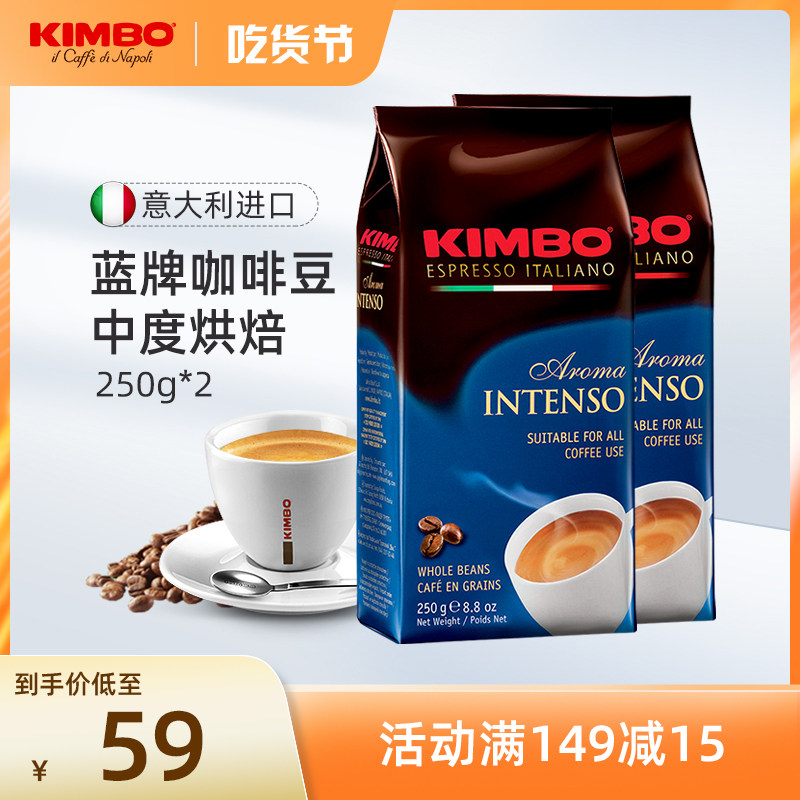 KIMBO意大利进口咖啡豆意式浓缩中度烘焙蓝牌豆250g*2 可代磨粉在类目 咖啡/麦片/冲饮, 速溶咖啡/咖啡豆/粉, 咖啡豆/粉, 咖啡豆中 - 来自Buy2taobao.com提供专业的淘宝代购服务