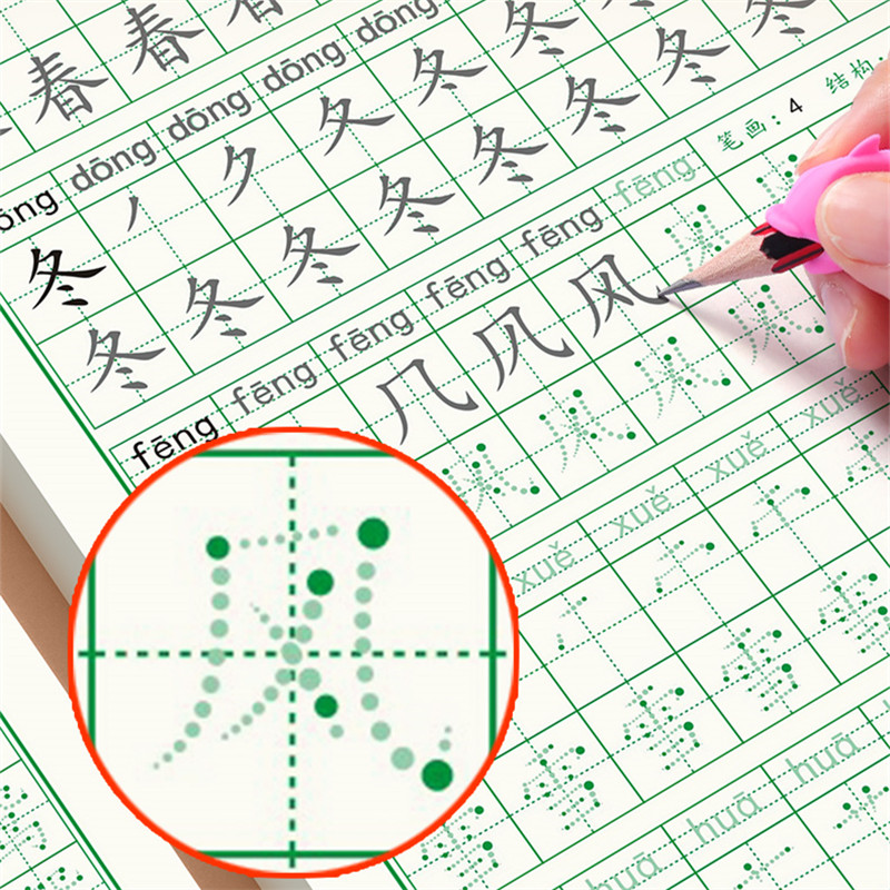 小学生课本同步练字控笔神器点阵训练字帖格子本点线格本拼音本
