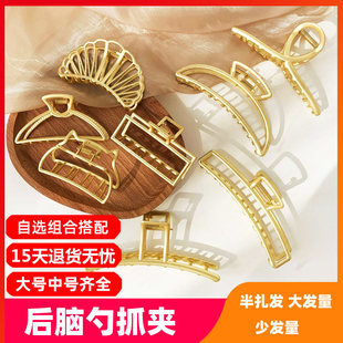 2023简约金属抓夹大号后脑勺发饰头饰卡子中号鲨鱼夹夏季 发夹女