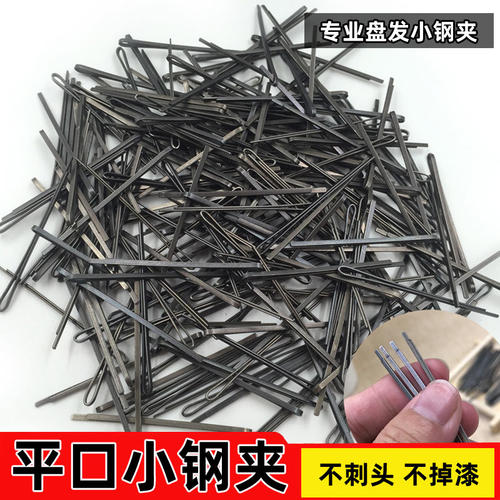 一字夹平头发夹化妆专用小钢夹