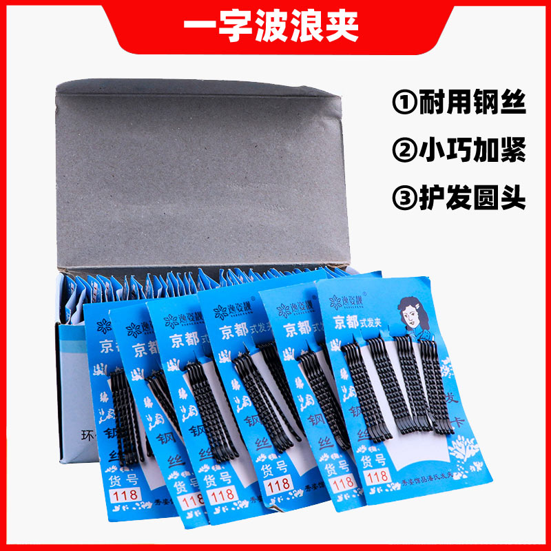 新款一字发夹女小号黑色