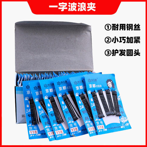 老式边夹一字发夹女小号黑色波浪卡子u型夹刘海碎发儿童发卡头饰