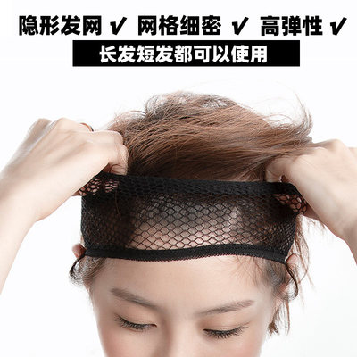 假发网套隐形发网高弹长短发通用