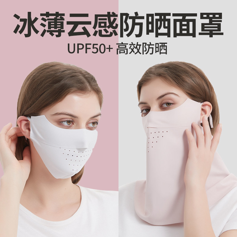 南极人冰丝夏季女防晒面罩口罩