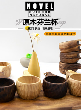 家用芬兰木杯子天然原木日式