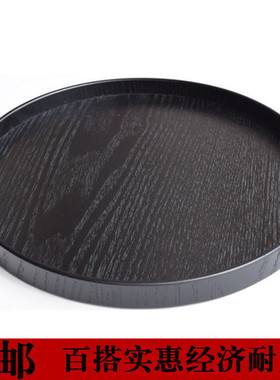 包邮木托盘黑色圆形托盘 欧式日本茶盘 茶具 田园风格 高档盘子