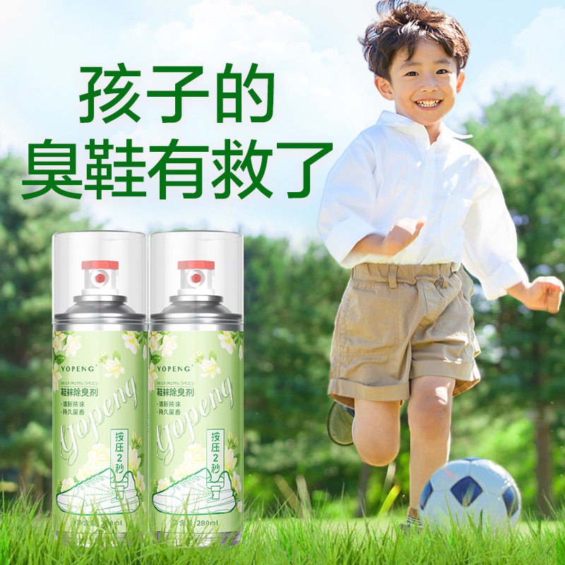 家用神器鞋香薰喷雾鞋袜鞋子鞋柜除臭去异味去脚汗臭鞋袜除臭剂,洗护清洁剂/卫生巾/纸/香薰,空气芳香剂,淘宝优惠券,粉丝福利购,淘宝优惠卷