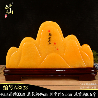 黄色米黄玉 三山 造型山 五指山 天然玉石原石 补后空 靠山石摆件