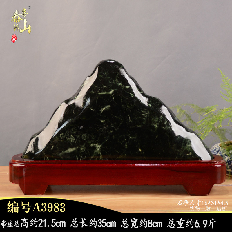 天然墨玉打磨抛光石敢当 玉石摆件客厅天然玉山形 补后空靠山石