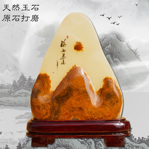 天然玉石原石博古架靠山石带底座