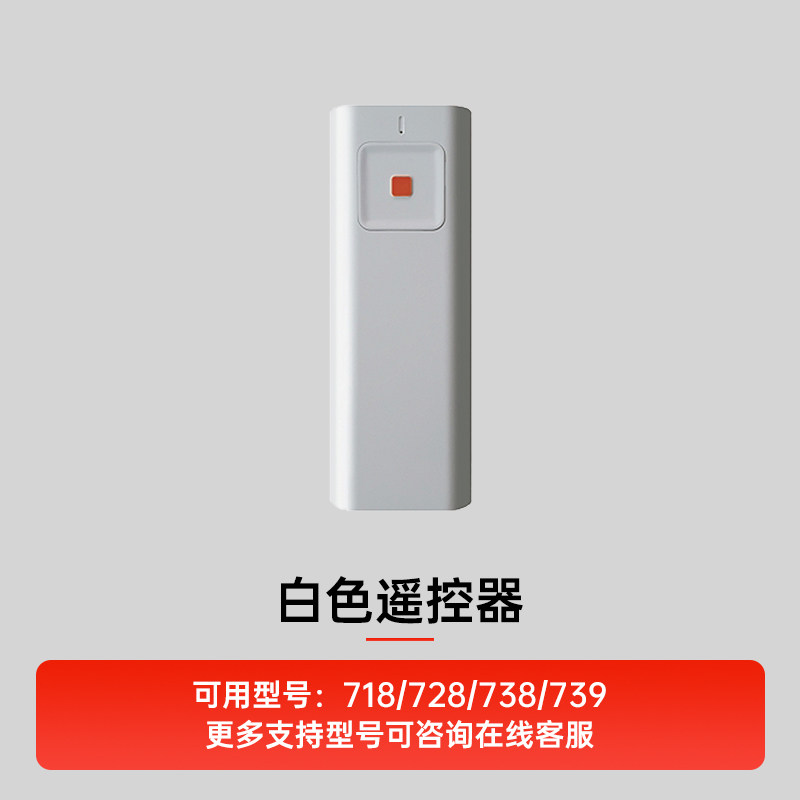 三星智能锁指纹锁遥控器