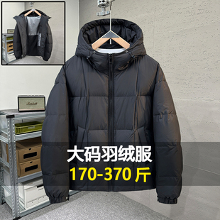 350斤冬季新款休闲羽绒服男轻薄大码胖子加肥加大白鸭绒宽松外套
