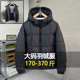 休闲羽绒服男轻薄大码 350斤冬季 新款 胖子加肥加大白鸭绒宽松外套