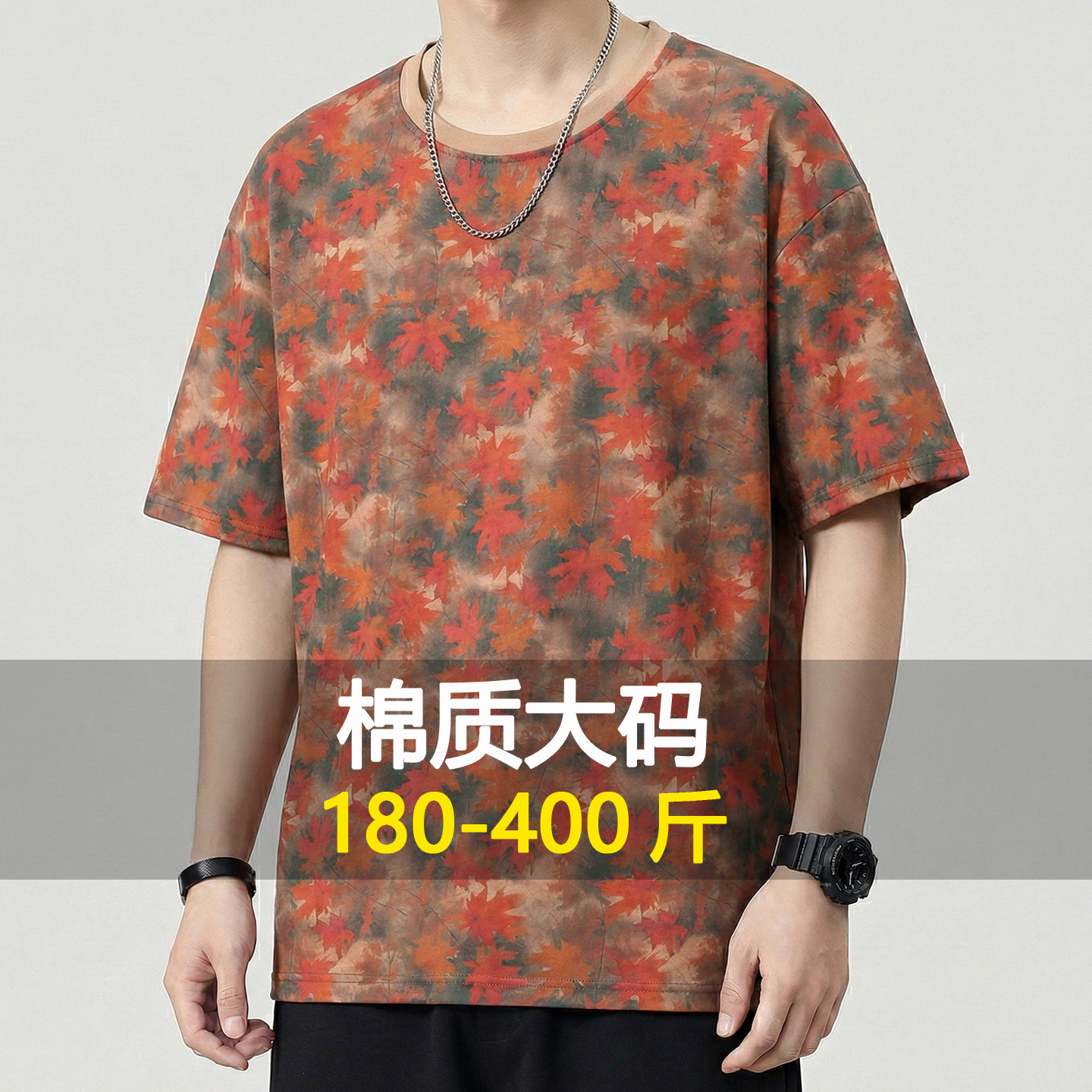 复古高级夏季新款短袖T恤男400斤