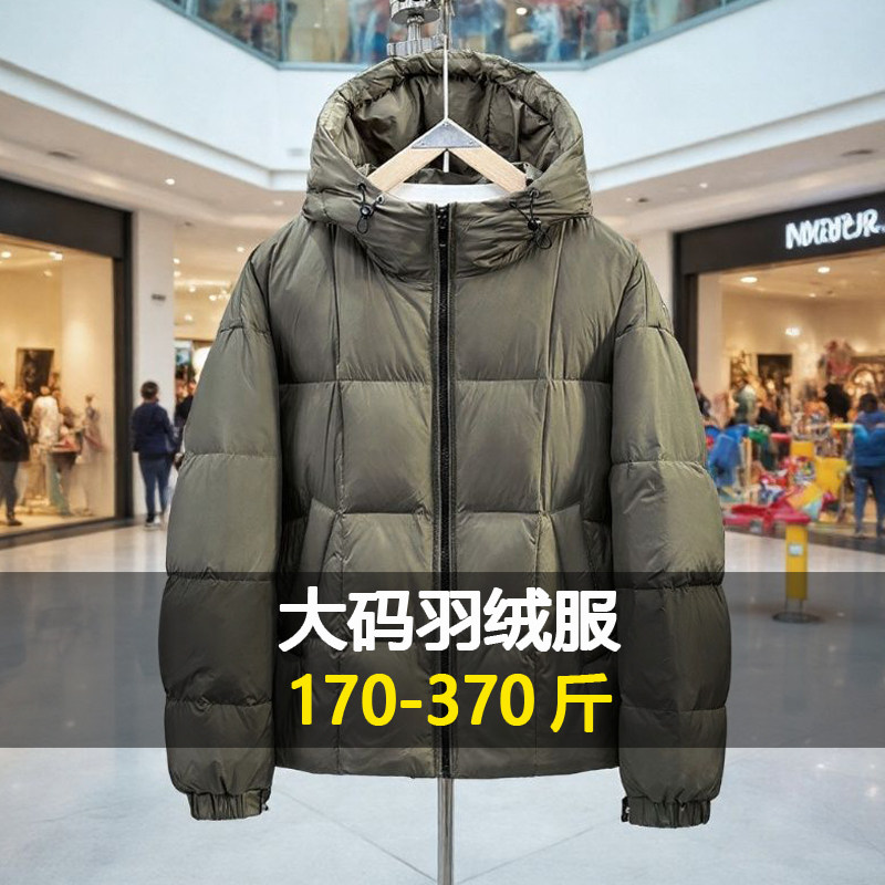 特大码冬季新款休闲羽绒服男胖子连帽加肥加大保暖宽松外套300斤