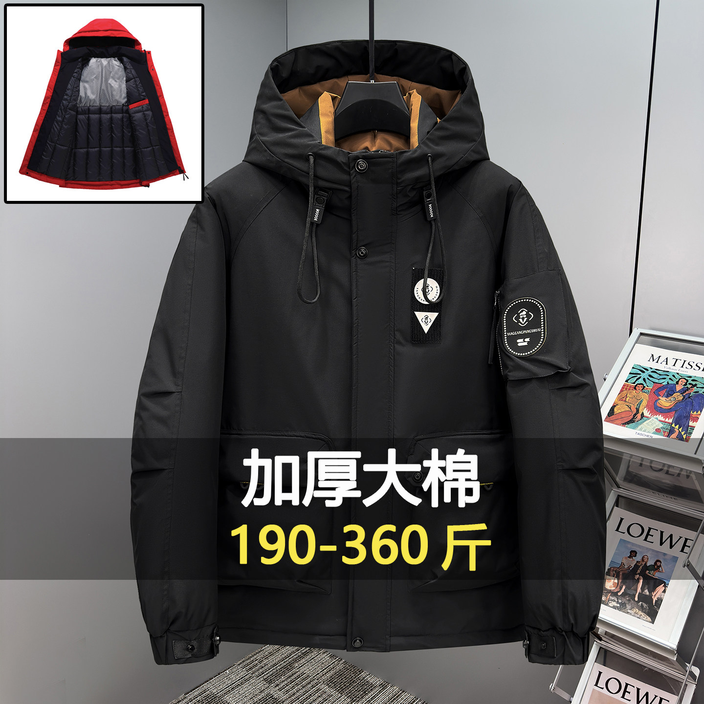 350斤大码羽绒棉服男中长款加厚东北大棉袄加肥加大冬季极寒棉衣