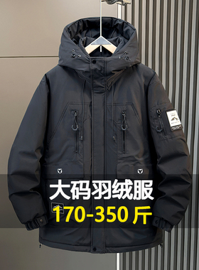 350斤大码新款加厚羽绒服男中长款宽松潮流保暖加肥加大胖子外套