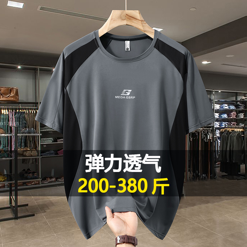 380斤大码冰丝短袖T恤男夏季宽松加肥加大薄款透气速干运动半截袖