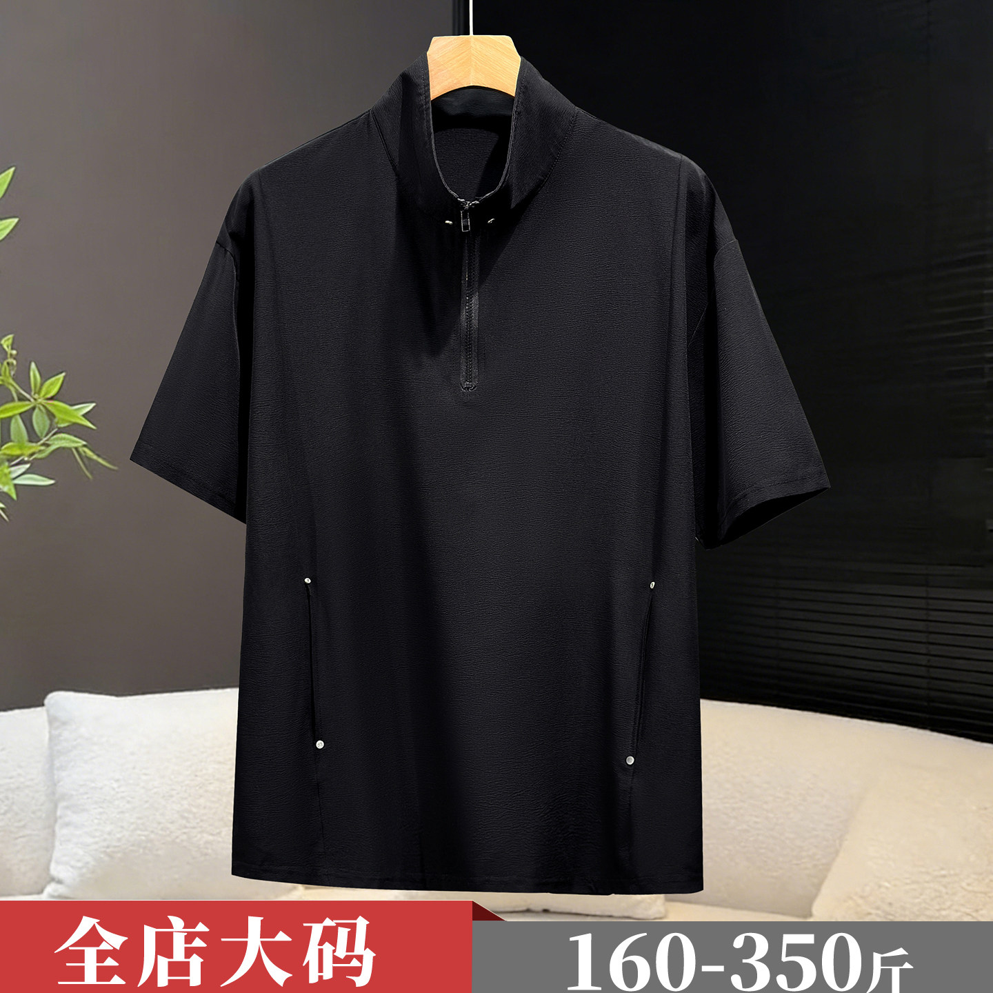 大码美式立领半拉链高级短袖T恤男夏季铆钉透气宽松加肥加大上衣