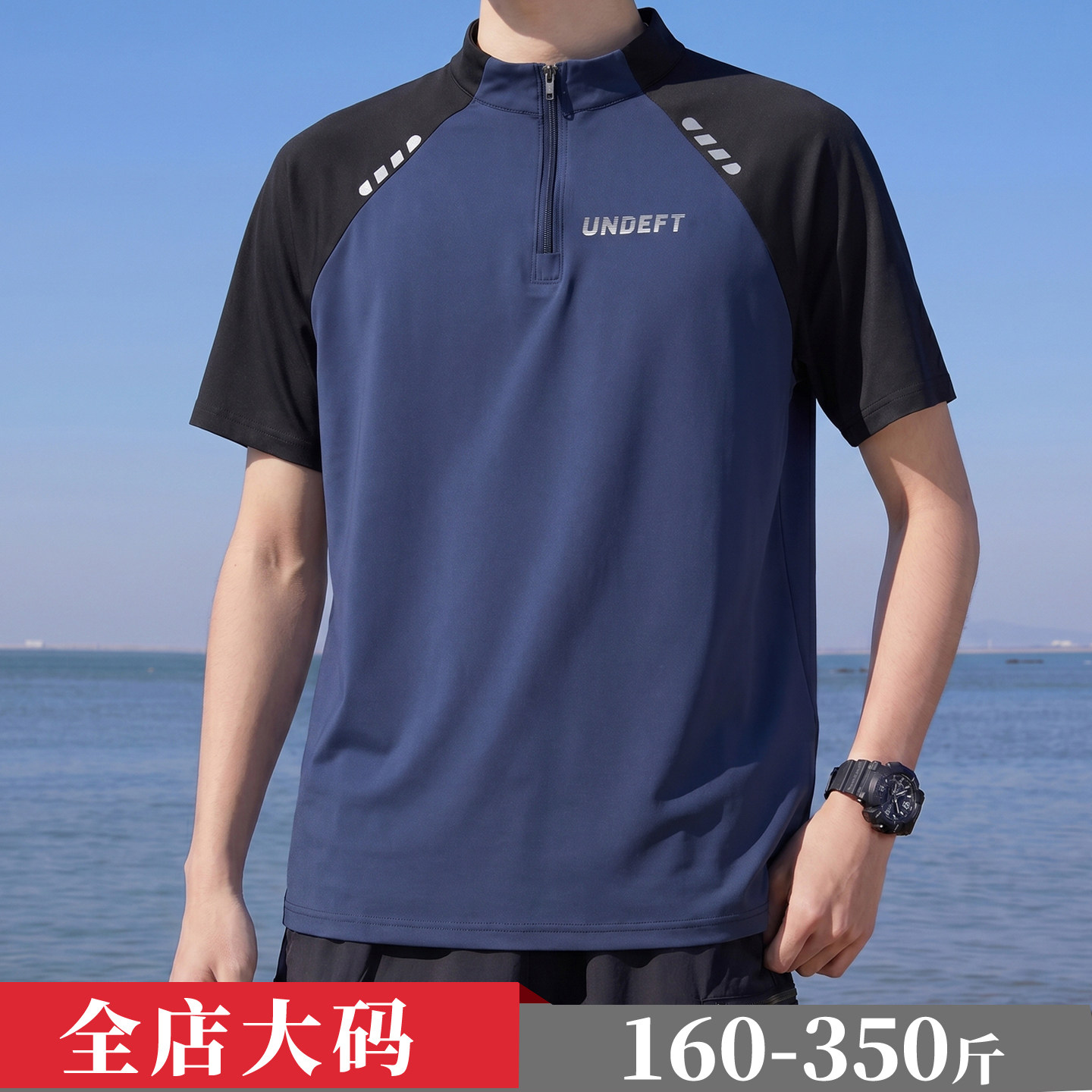 新款健身特大码短袖t恤男加肥加大半拉链训练服跑步运动半袖300斤