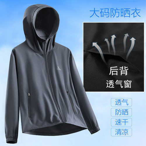 350斤冰丝大码防晒衣男夏季新款